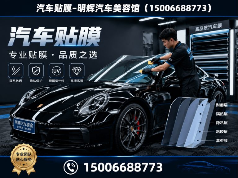 高密市明辉汽车美容馆展示图