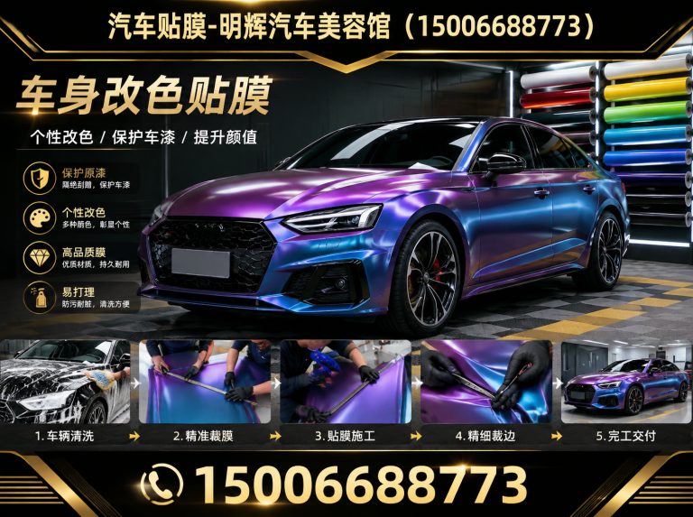 高密市汽车贴膜展示图
