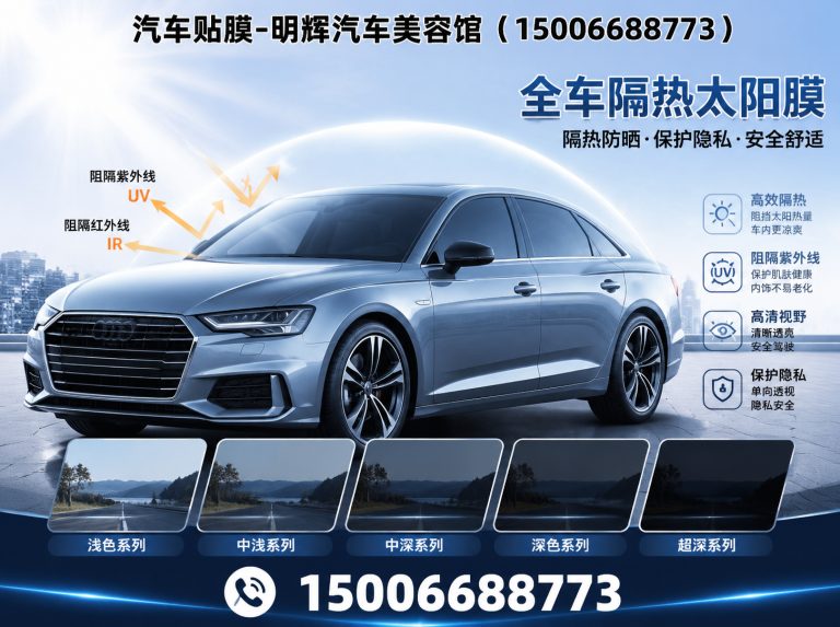 高密市TPU隐形车衣展示图